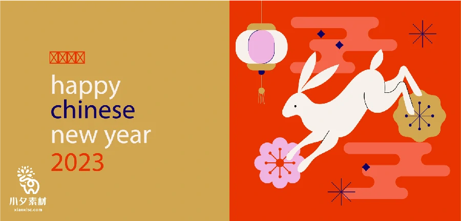 2023中国传统节日兔年新年春节喜庆过年节日海报AI矢量设计素材【009】